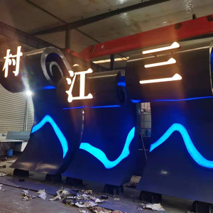 徐水耐候钢廊架